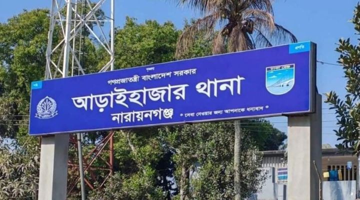 আড়াইহাজারে থানা থেকে পালিয়ে গেছে হত্যাচেষ্টা মামলার আসামি